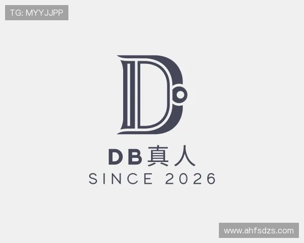 关于DB真人